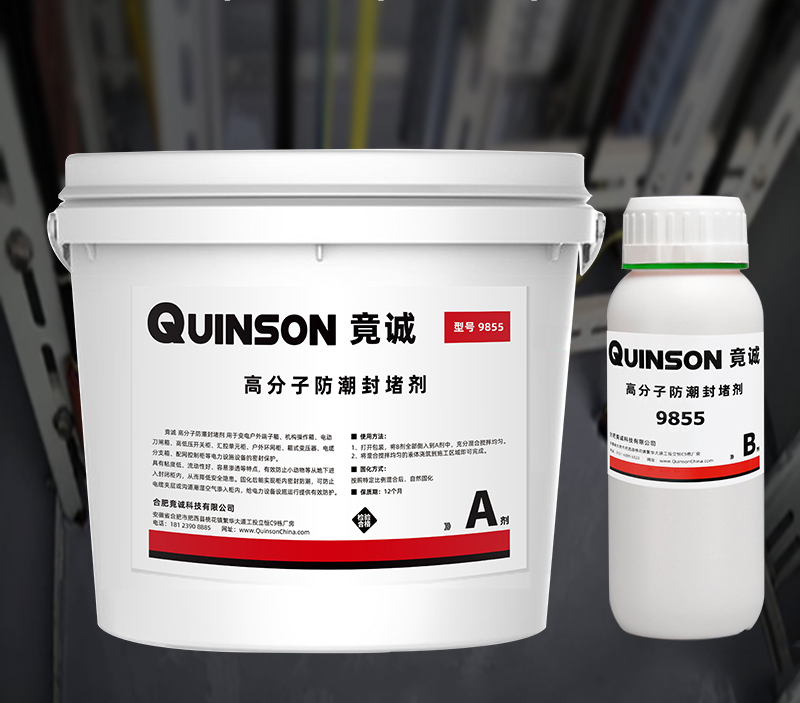 电力封堵材料系列