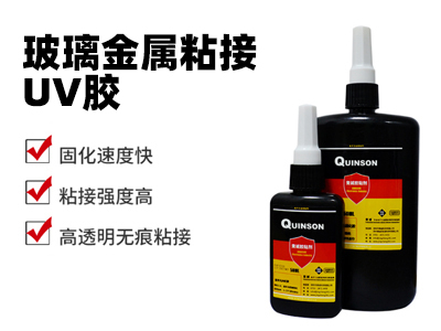 QUINSON竟诚胶粘剂H841