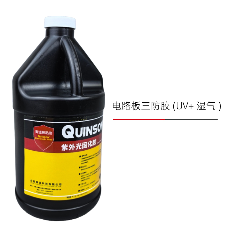 竟诚H812-1电路板三防胶（UV+湿气双重固化）