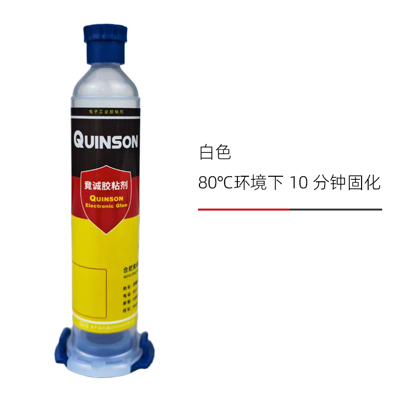 竟诚H306单组份环氧热固胶