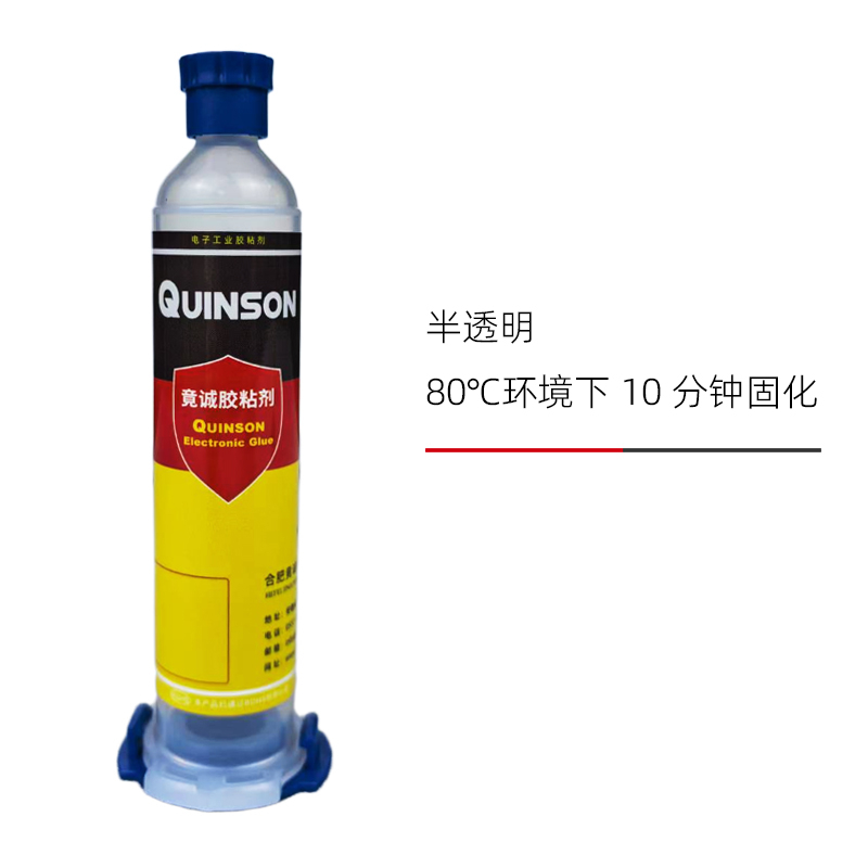 竟诚H309半透明单组份环氧热固胶