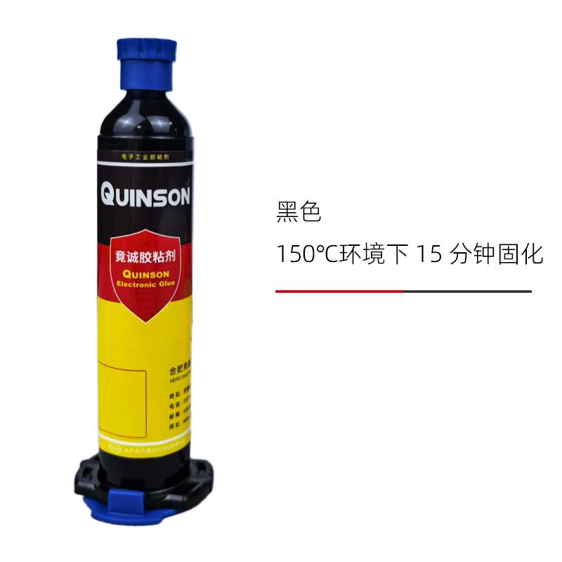 竟诚H320高温固化环氧胶