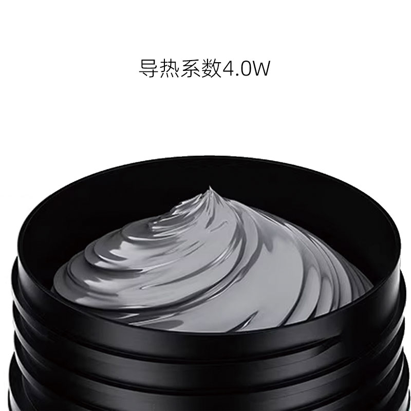 竟诚导热硅脂（导热系数4.0）