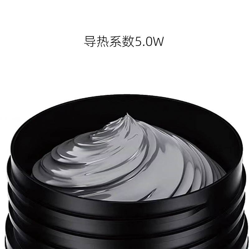 竟诚导热硅脂（导热系数5.0）