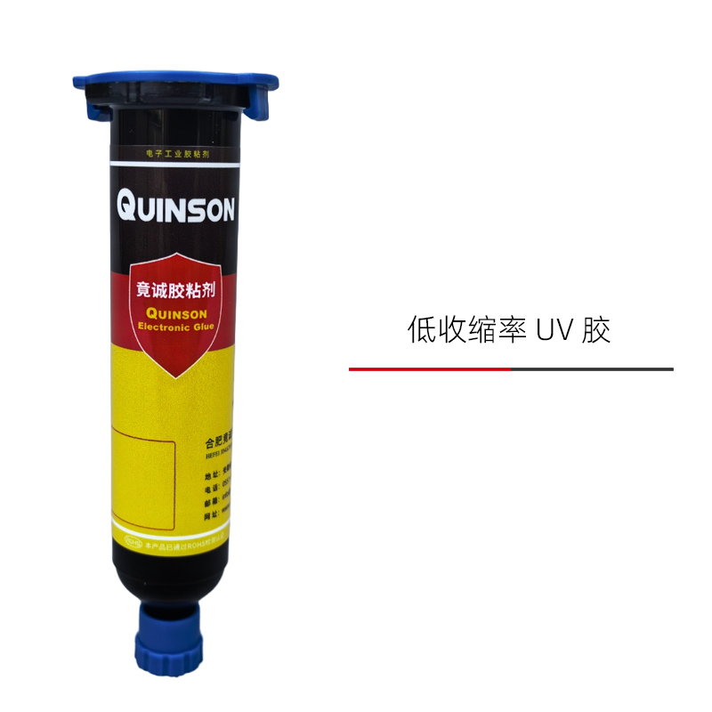 竟诚H850低收缩率UV胶